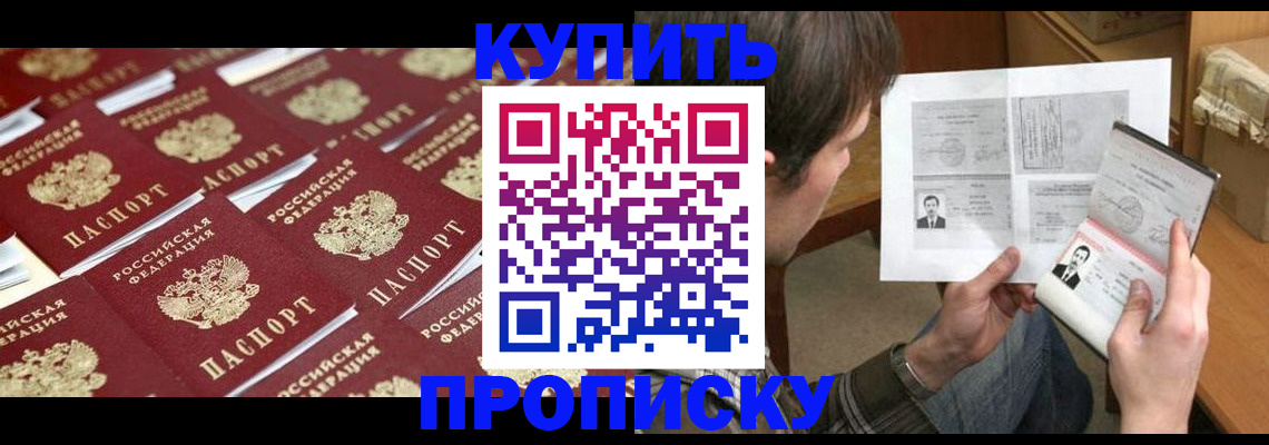 прописка для кредита в Лукоянове