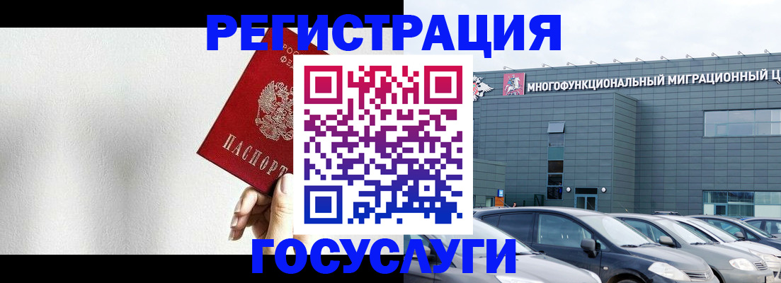 прописка штамп в Лукоянове