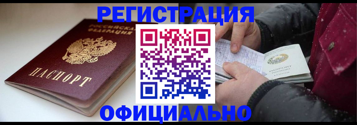прописка гарантия в Лукоянове