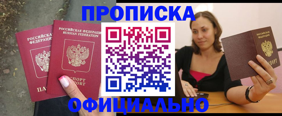 временная регистрация для всех в Лукоянове