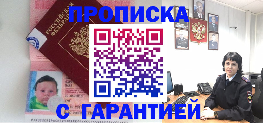 временная регистрация надежно в Лукоянове