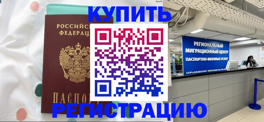 временная регистрация для всех в Лукоянове