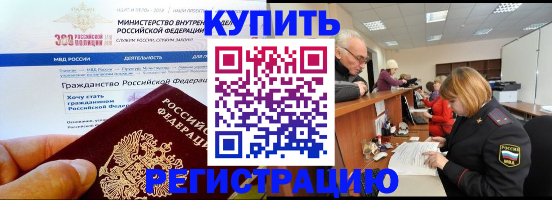 прописка гарантия в Лукоянове