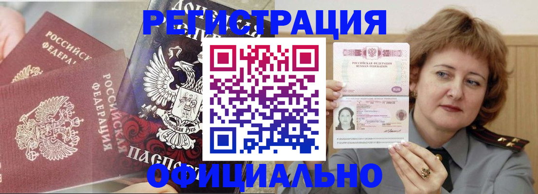 регистрация в Лукоянове