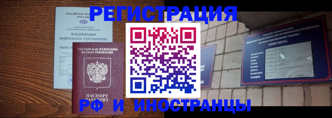 временная регистрация гарантия в Лукоянове