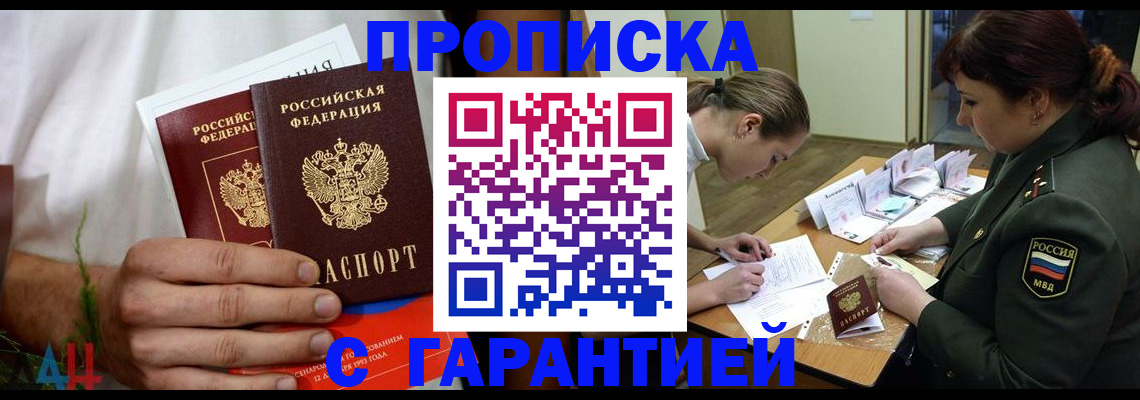 прописка паспорт в Лукоянове